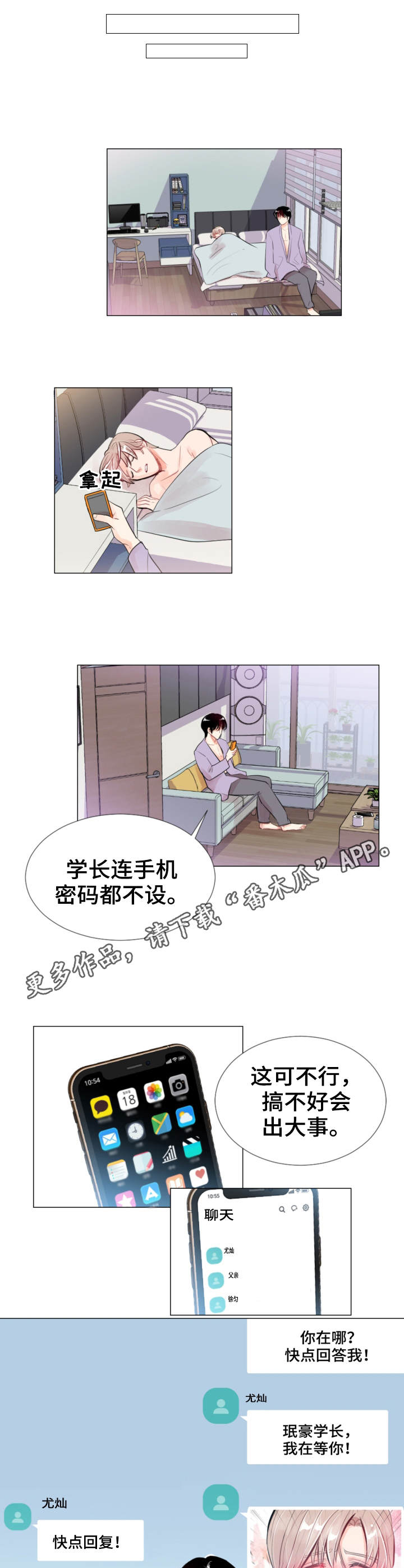 第19章：警告0