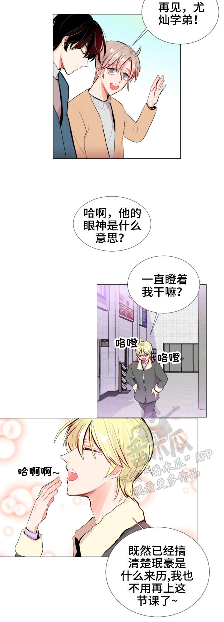 第14章：玩笑1