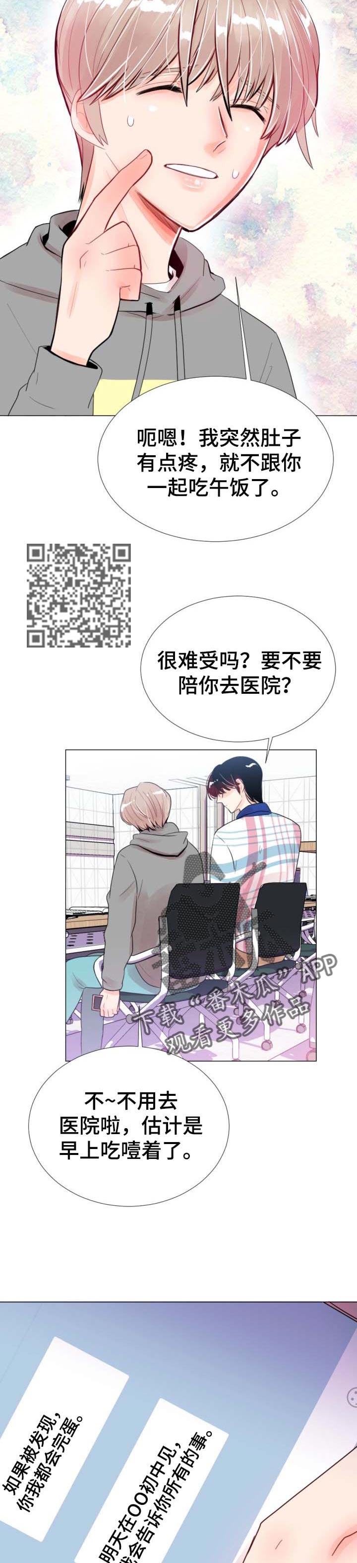 第44章：抓到了3