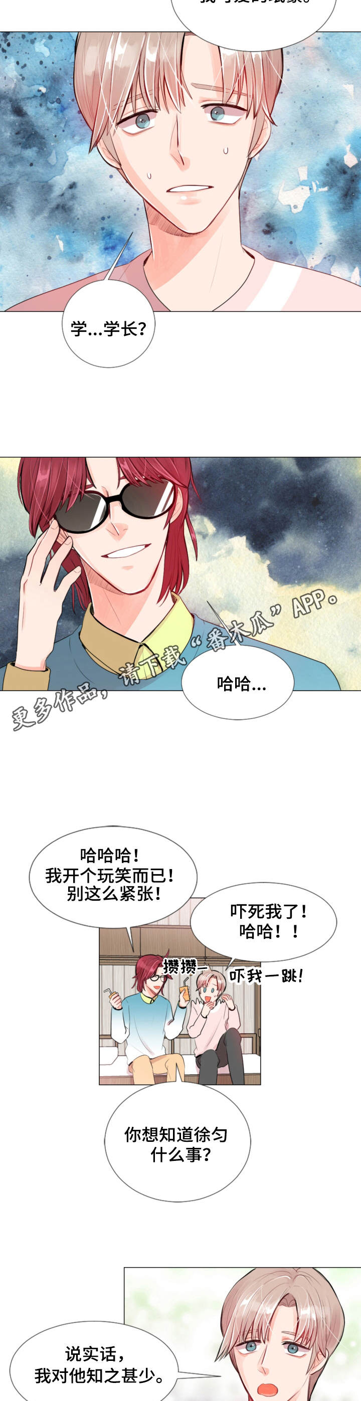 第12章：监视2