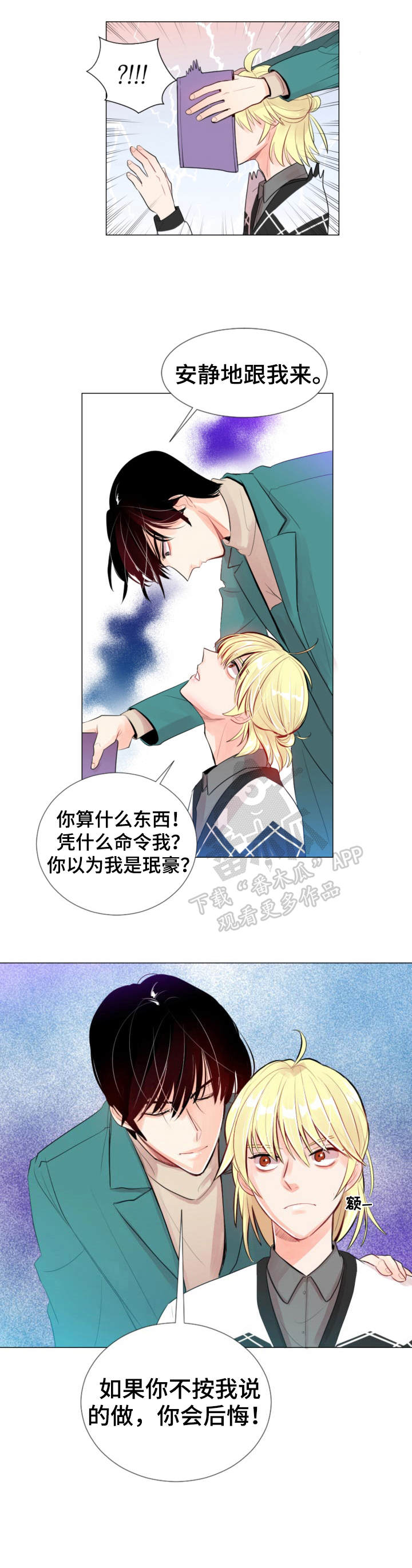 第19章：警告3
