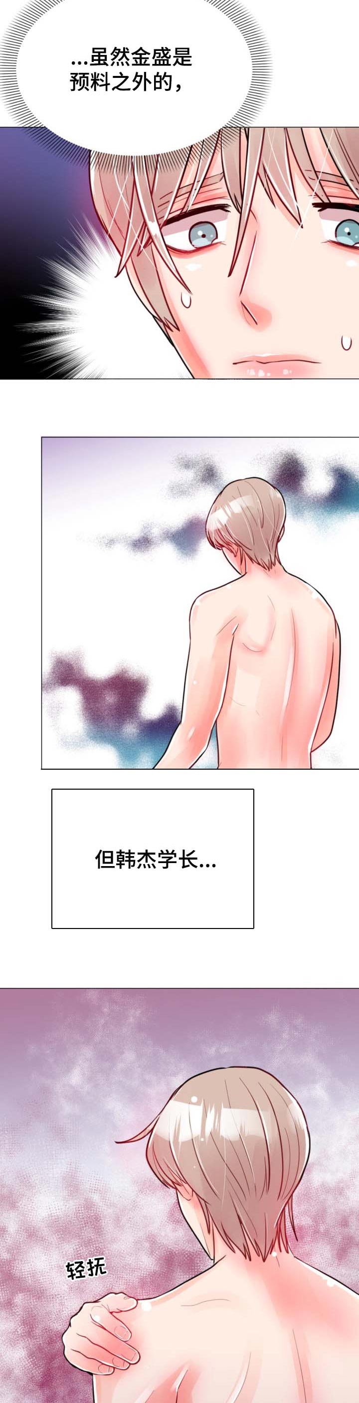 第55章：报复成功2
