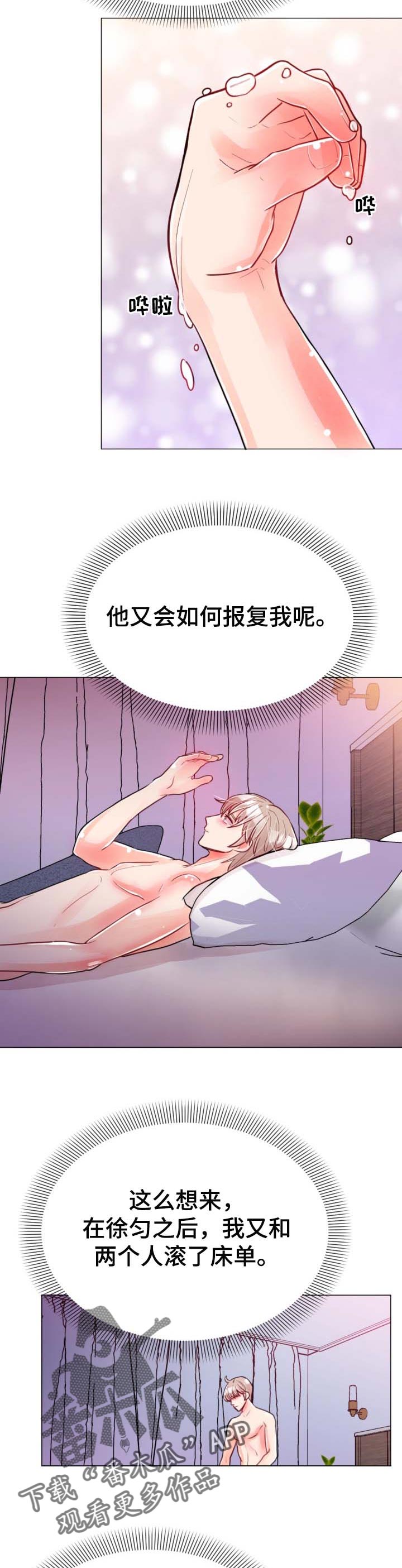 第55章：报复成功1