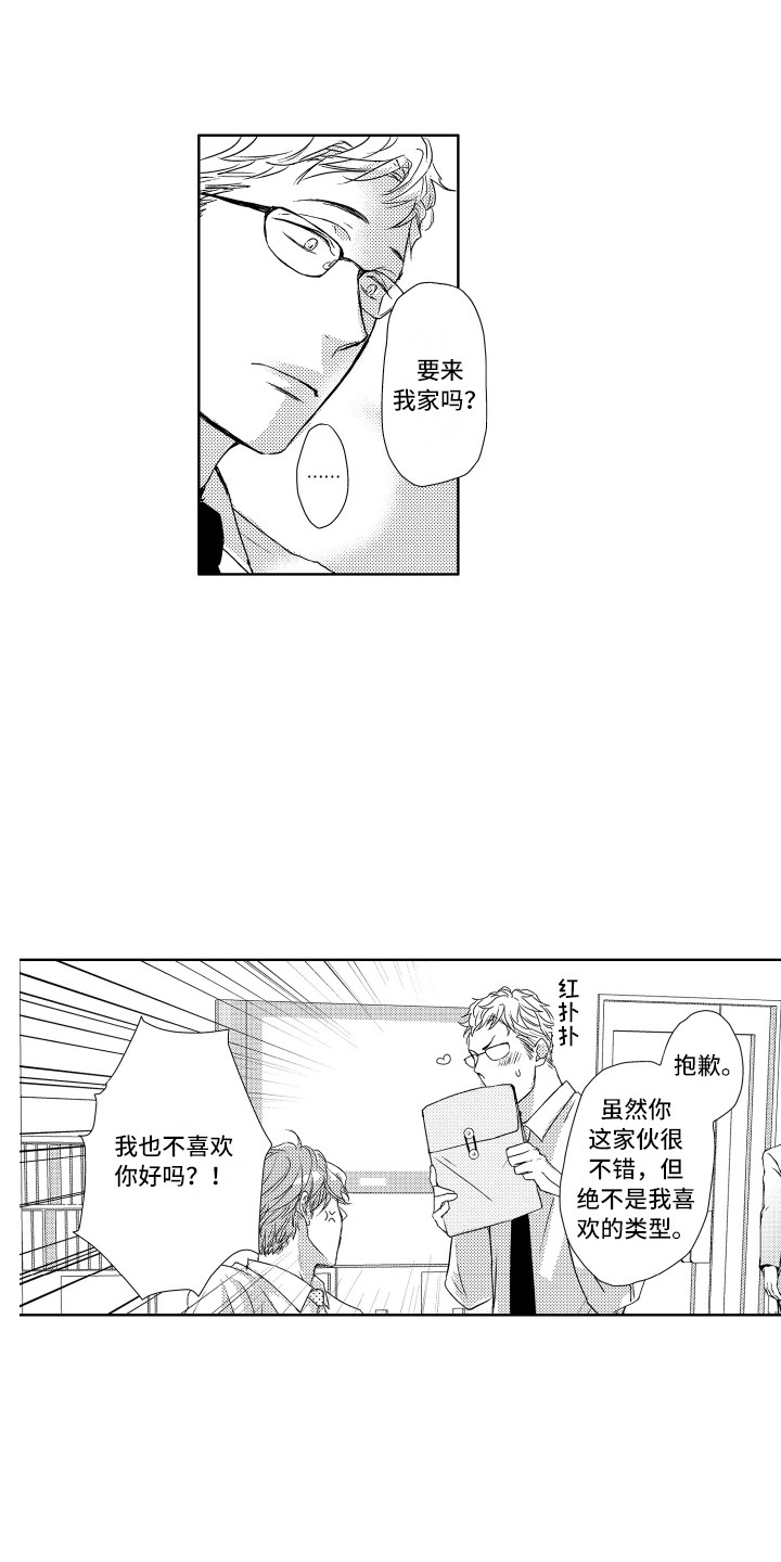 第5章：建议2