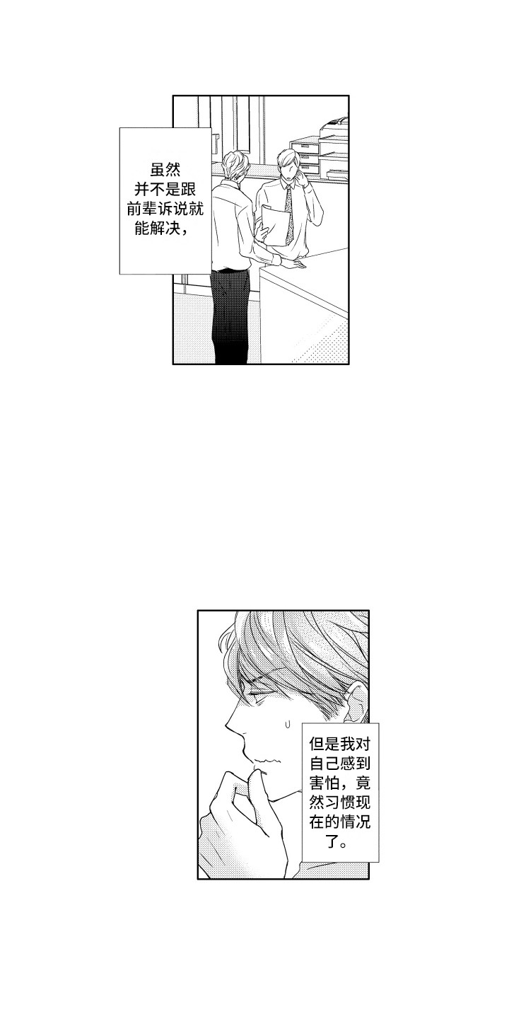 第5章：建议3
