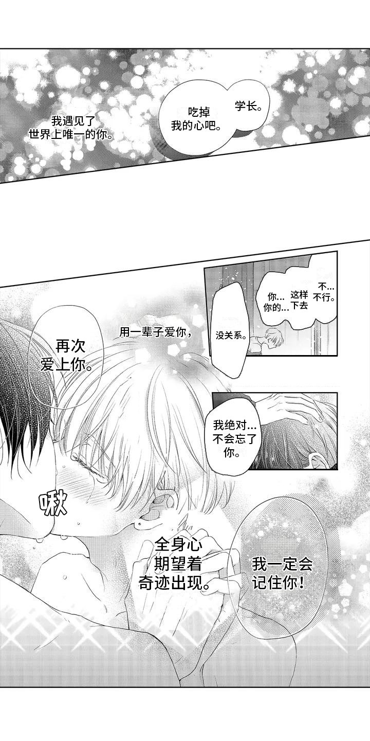 第1章：暗恋0