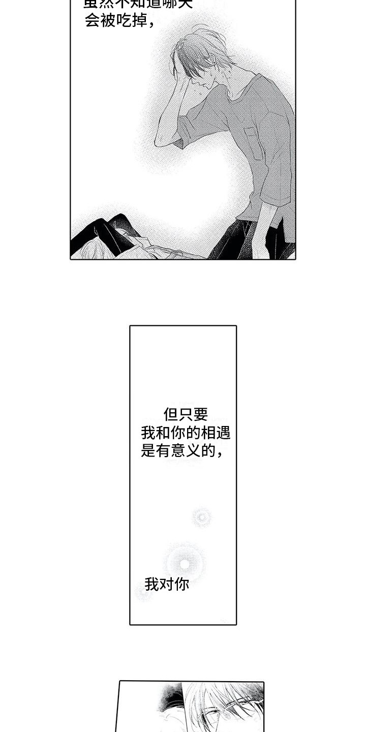 第18章：变瘦了4