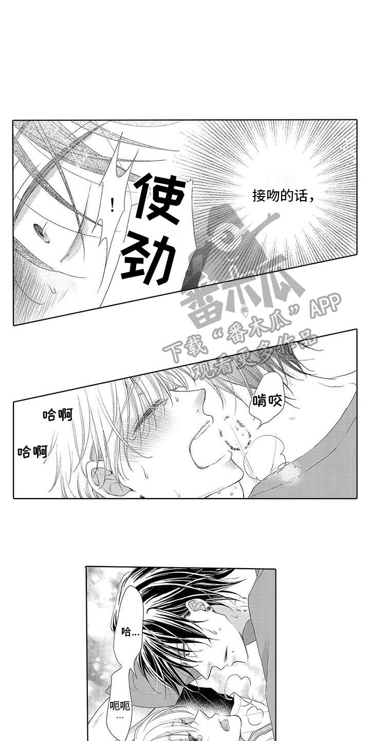 第18章：变瘦了1