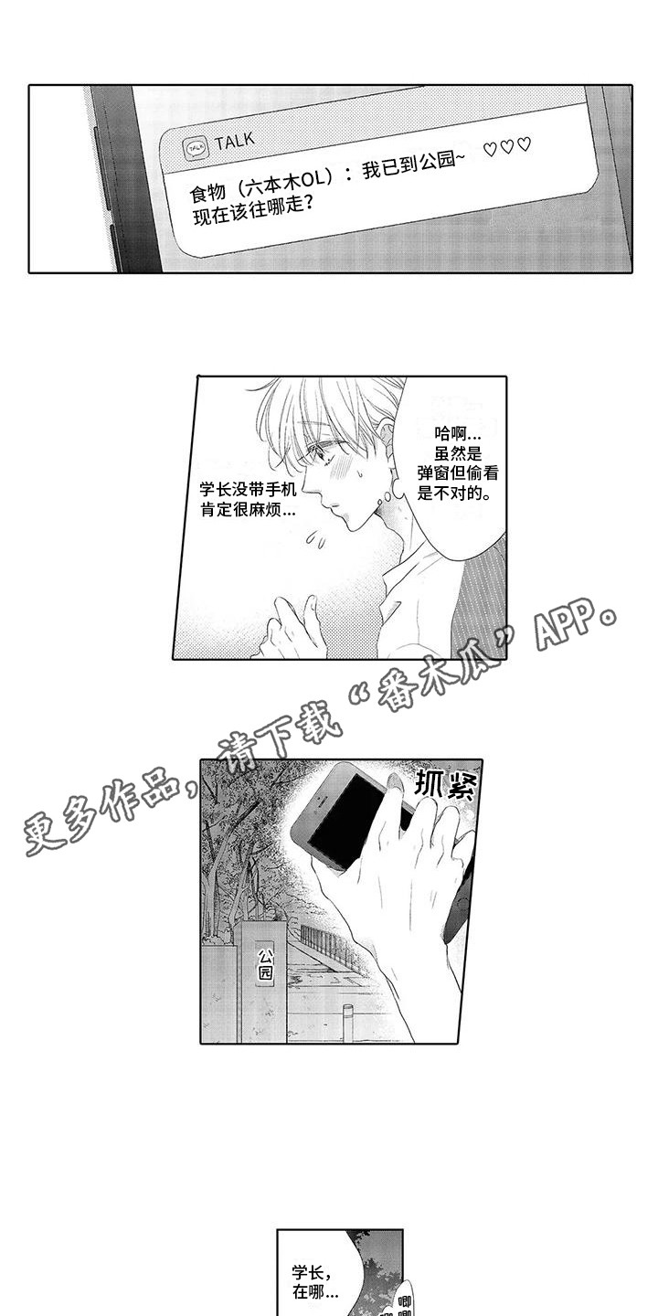 第10章：再次看见2
