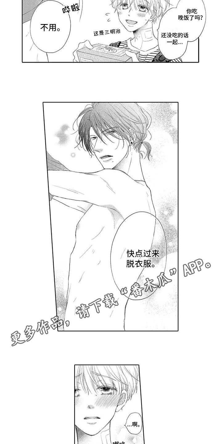 第8章：迷茫2