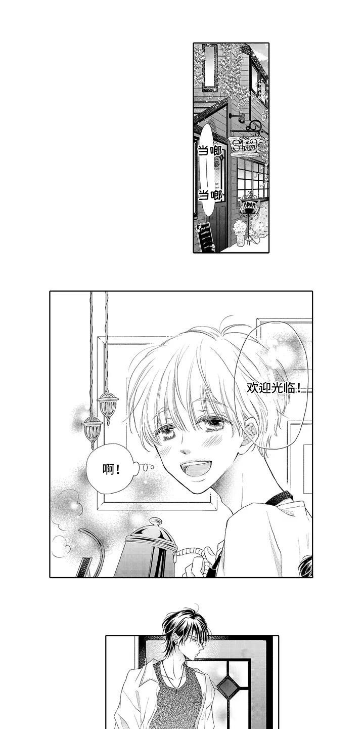 第1章：暗恋1