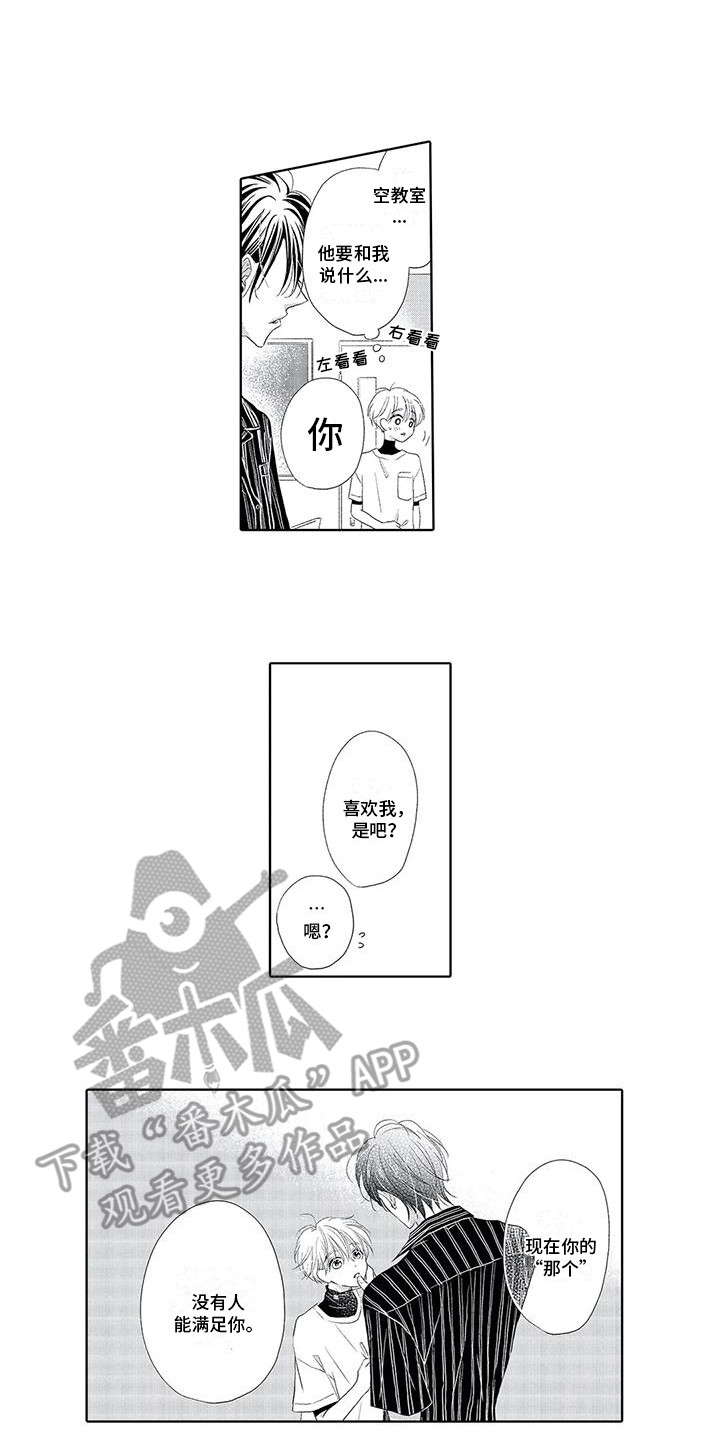 第6章：我愿意0