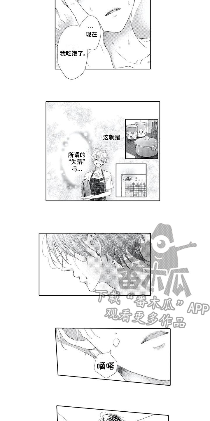 第22章：奇迹（完结）4