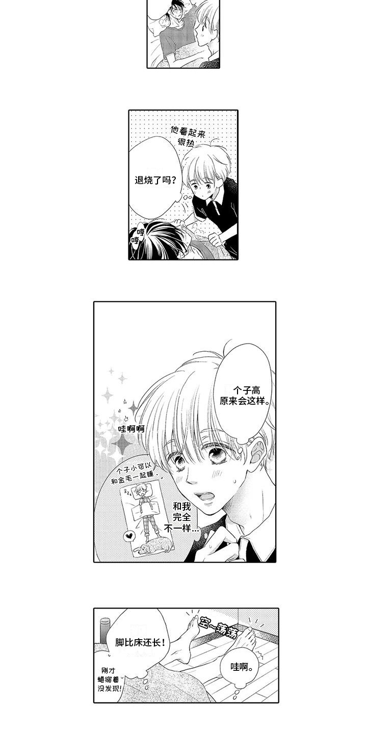 第3章：照顾4