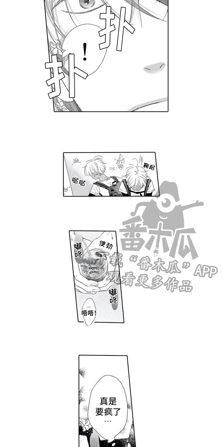 第16章：食材4