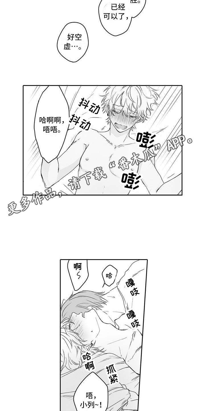 第11章：发现心意4