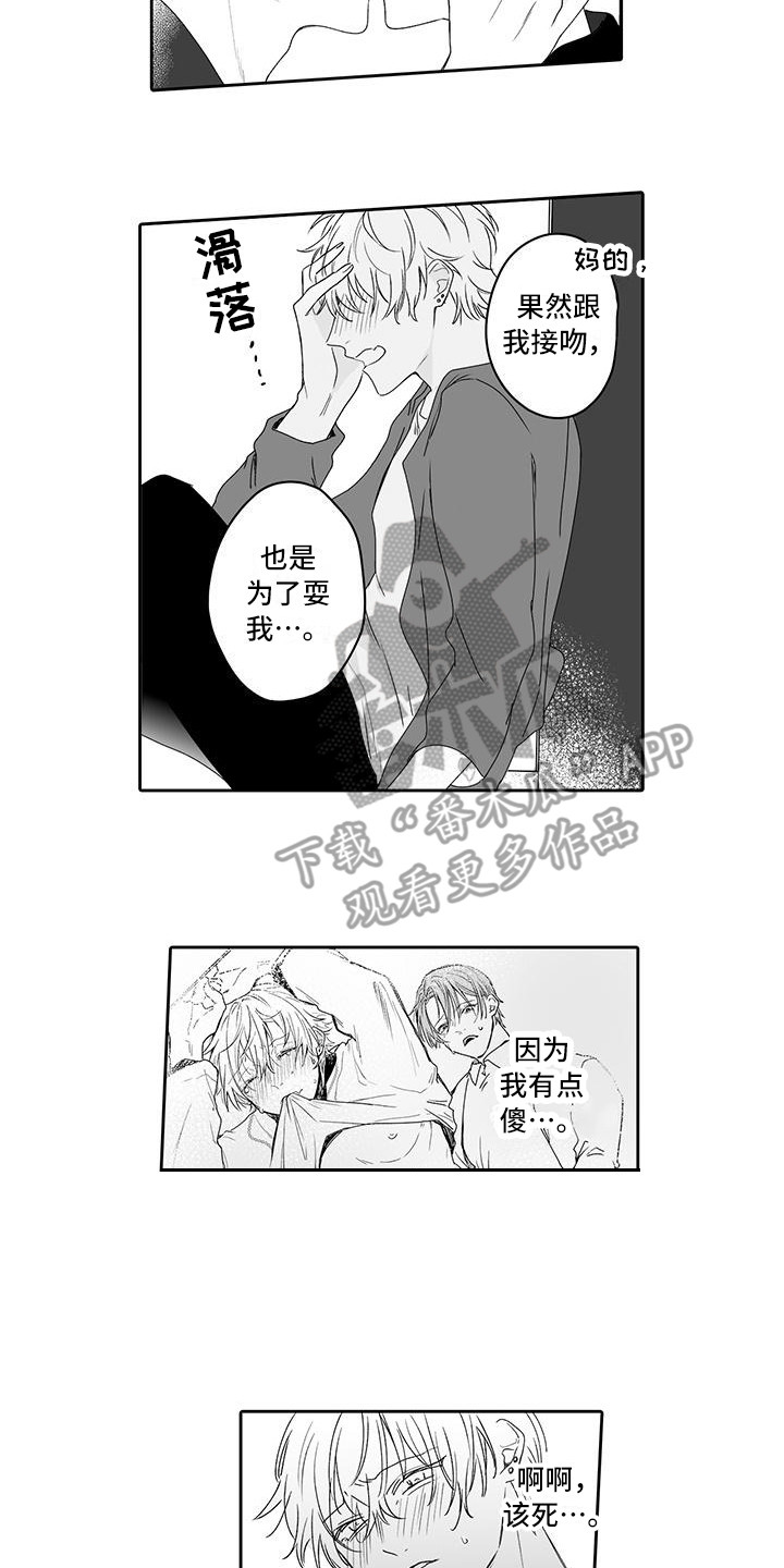 第9章：晕倒1