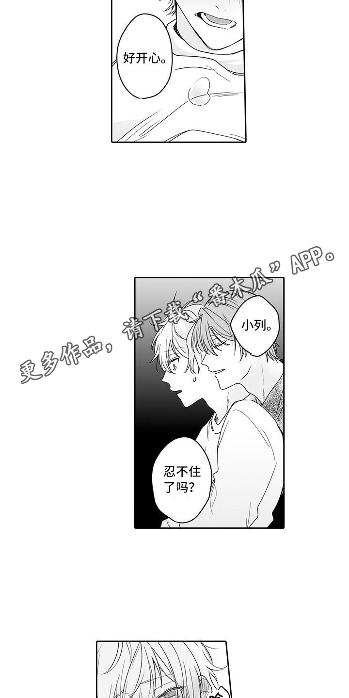 第9章：晕倒3