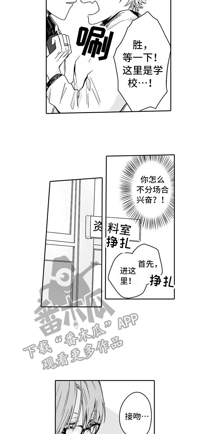 第5章：又被带节奏1