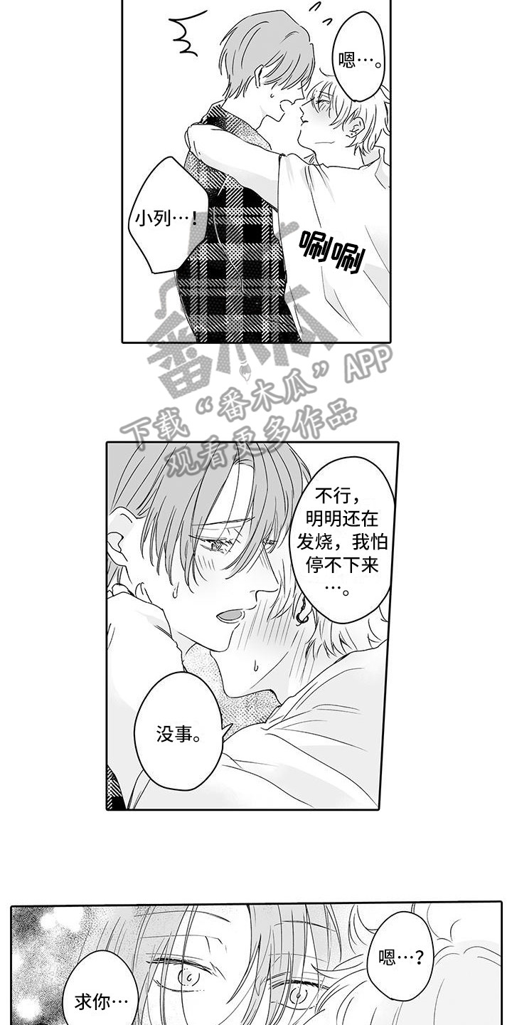 第11章：发现心意1