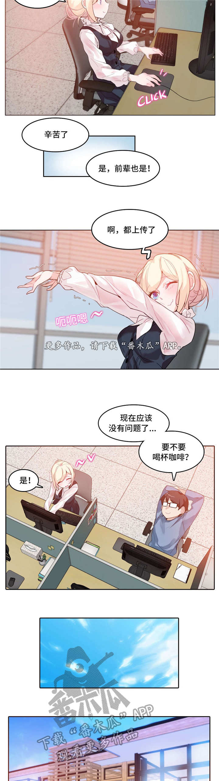 第28章：送餐2