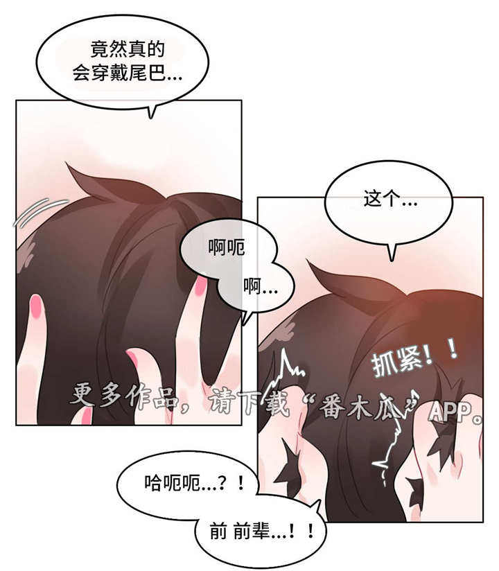 第47章：兴奋2
