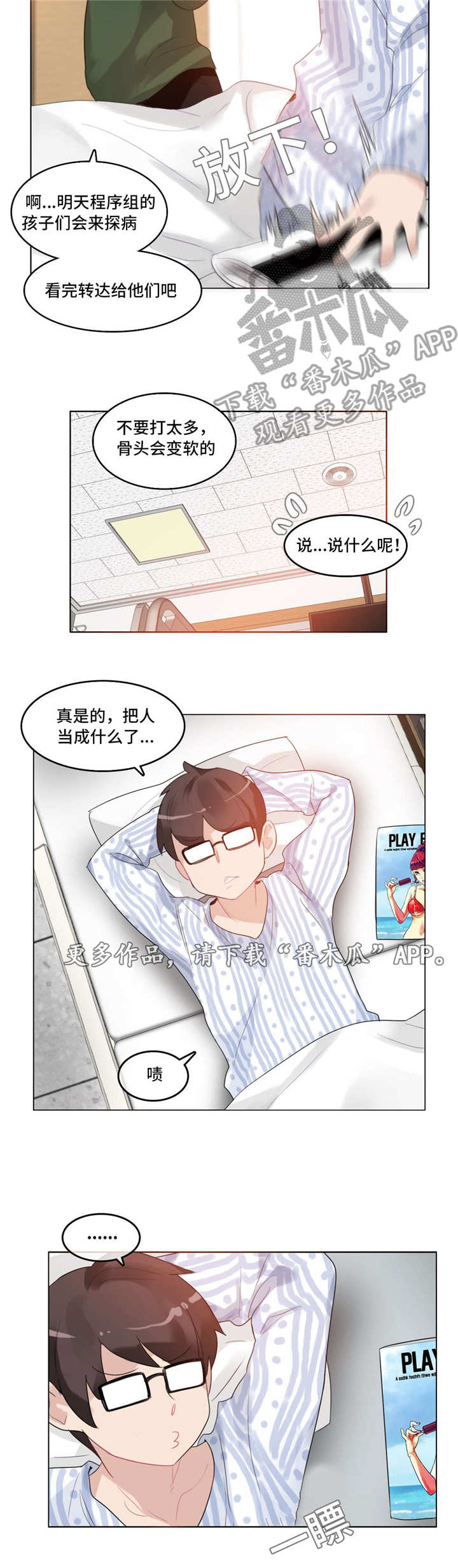 第55章：探病2