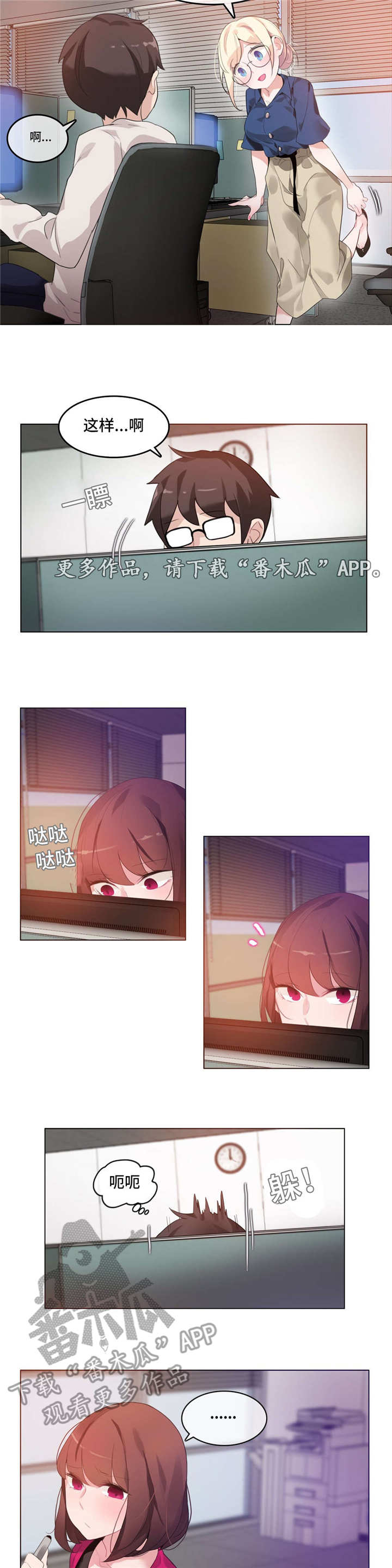 第33章：在意1