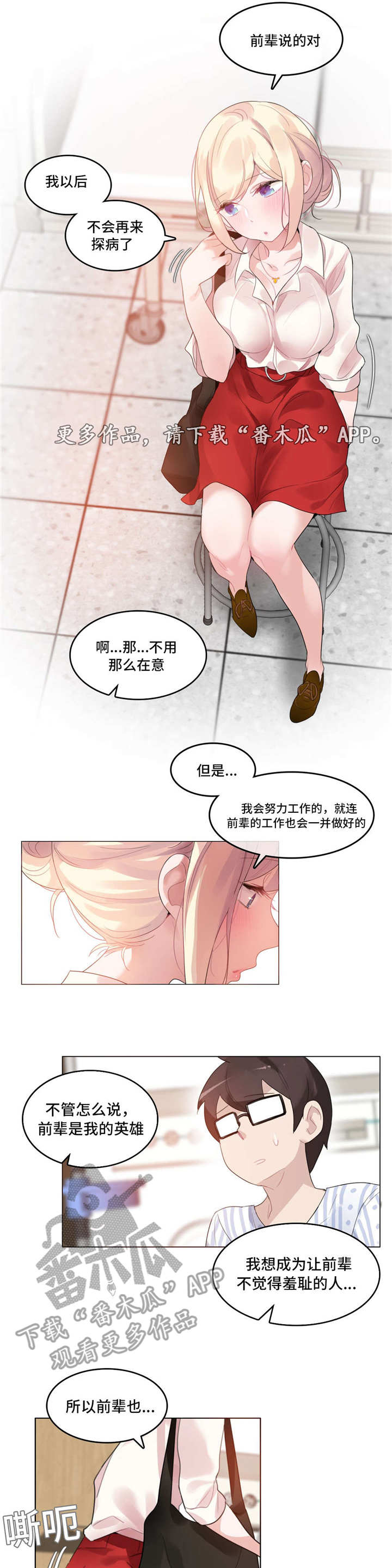 第56章：3D组2