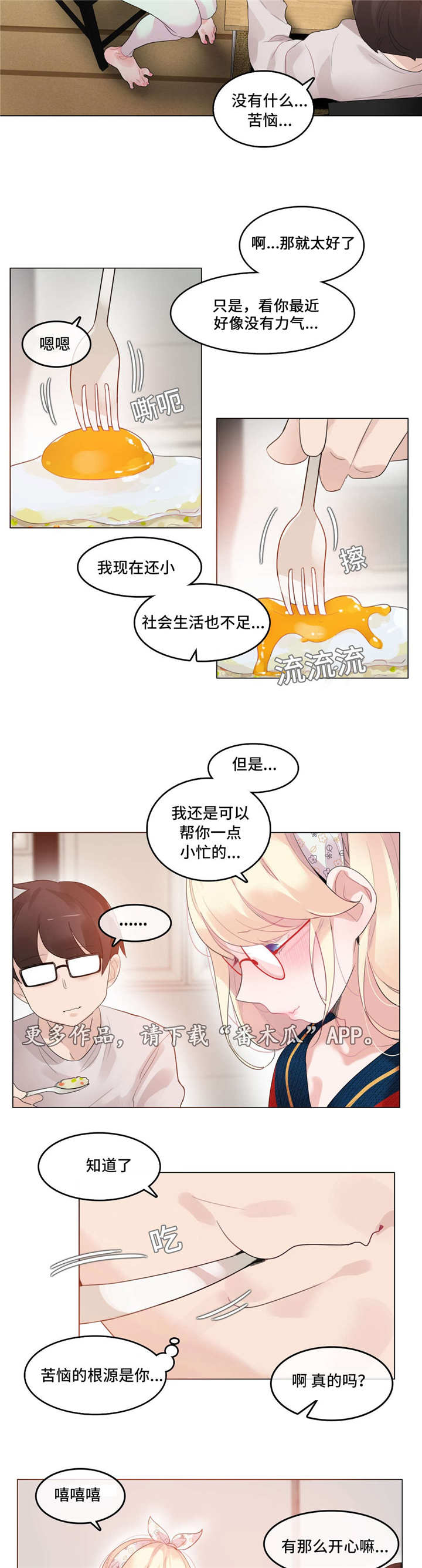 第62章：聚餐1