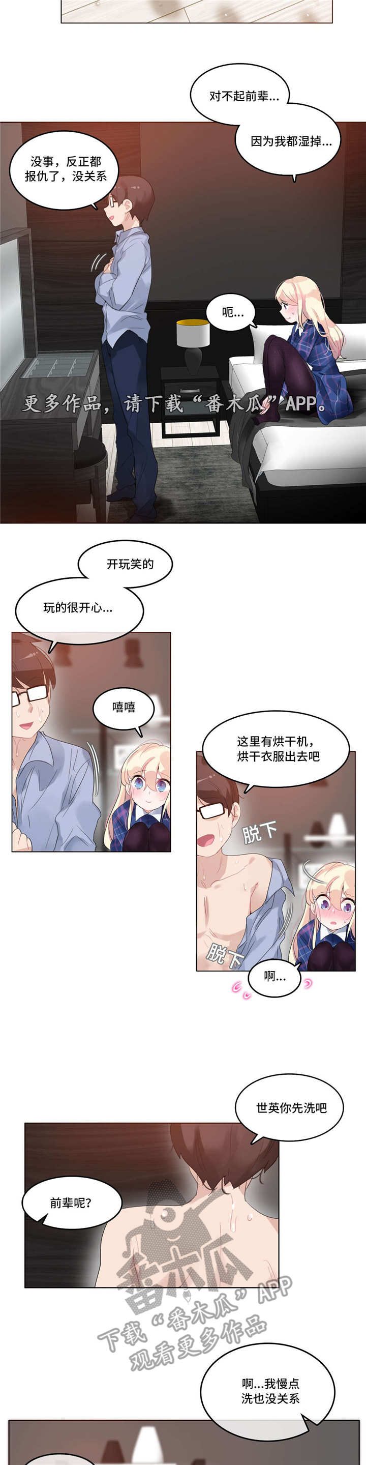 第51章：酒店1