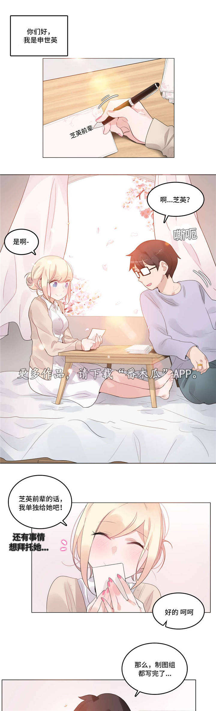 第66章：新婚礼物0