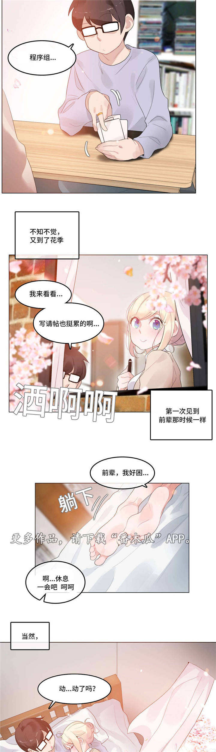 第66章：新婚礼物1