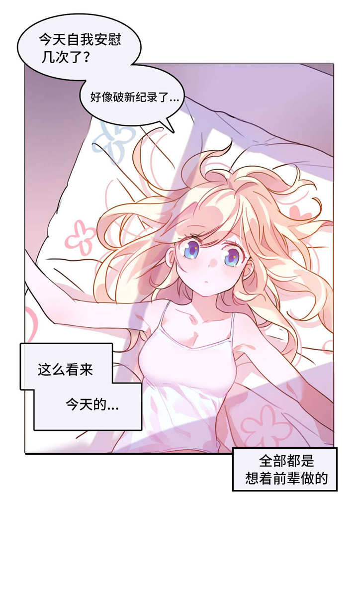 第21章：偷看2