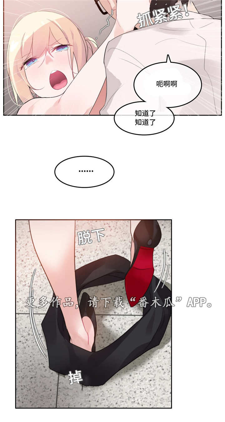 第40章：特殊照顾2