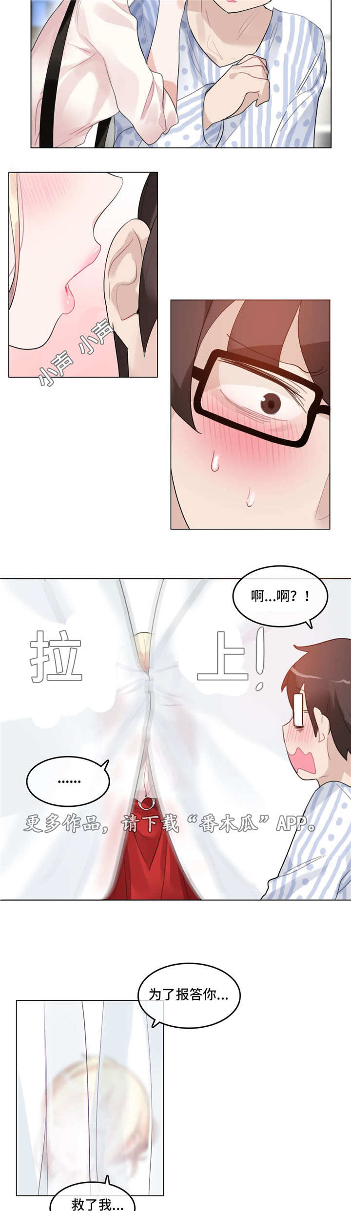第56章：3D组4