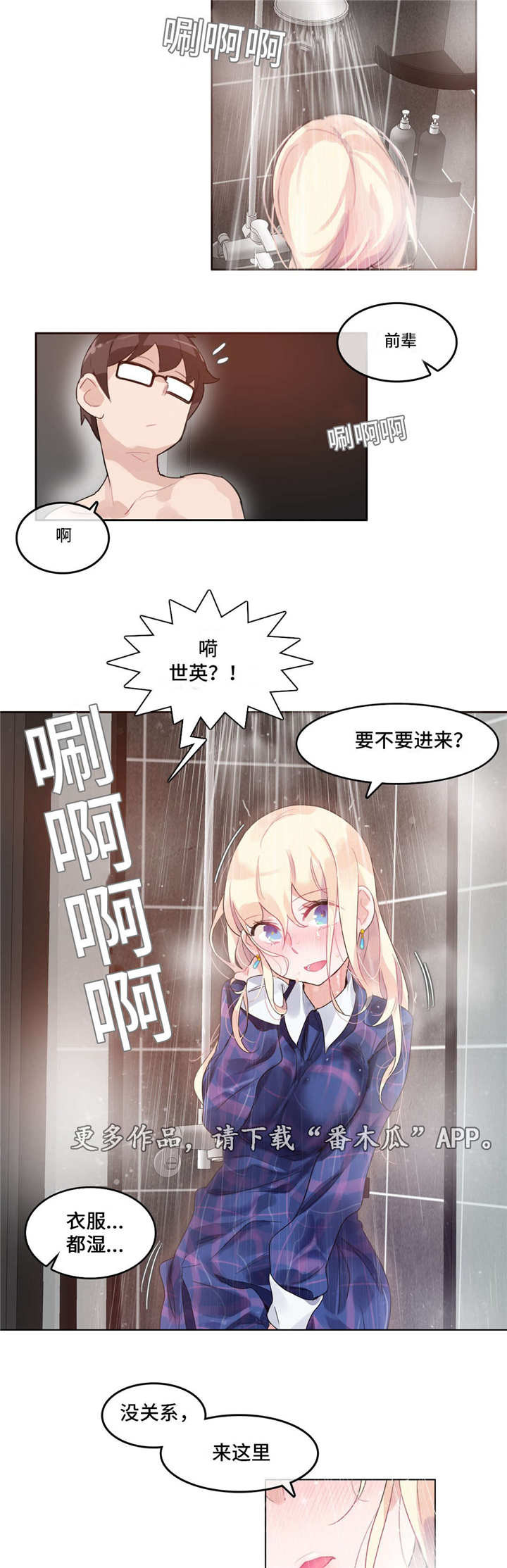 第51章：酒店3