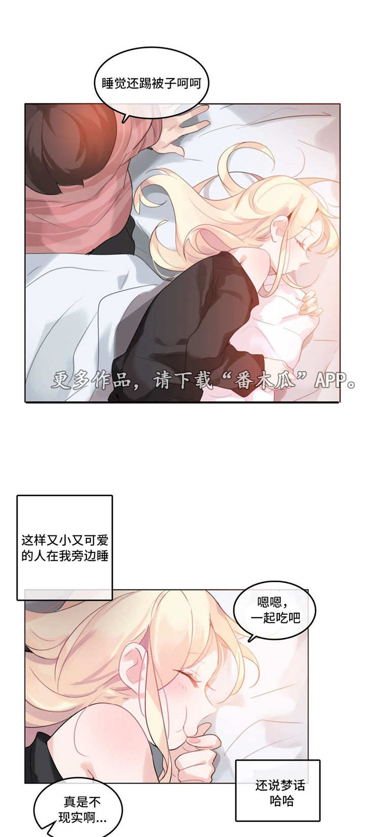 第38章：温馨0