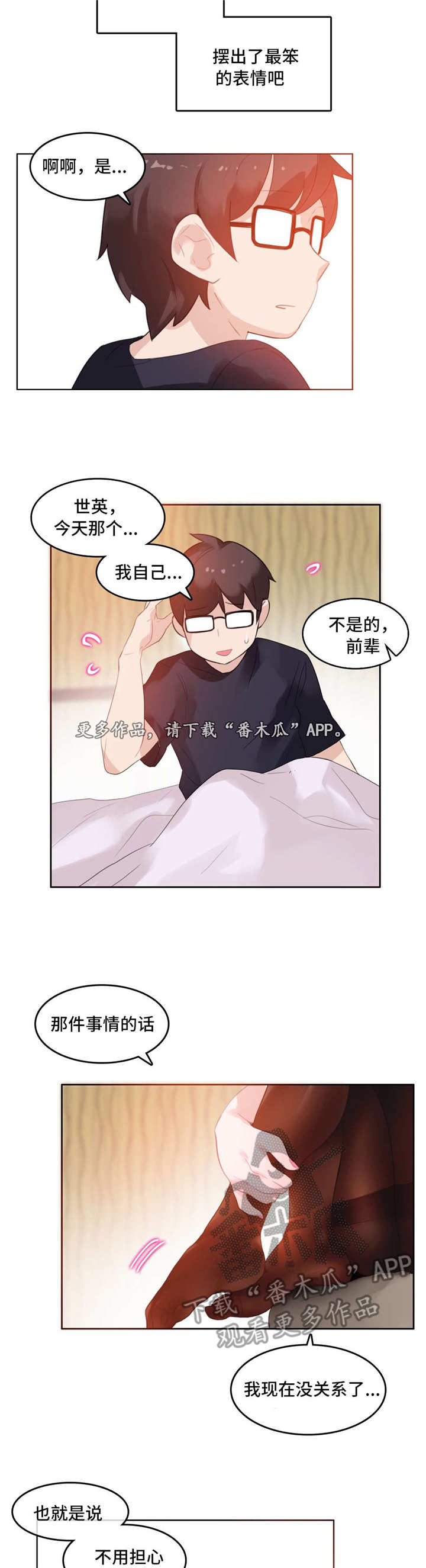 第27章：回程1