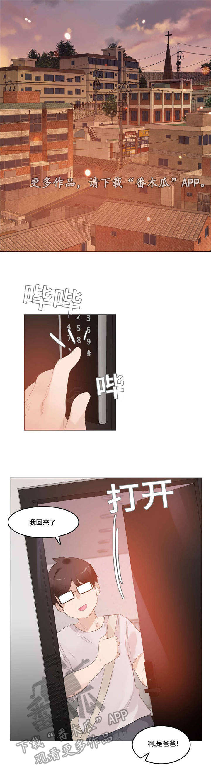 第67章：宝宝1
