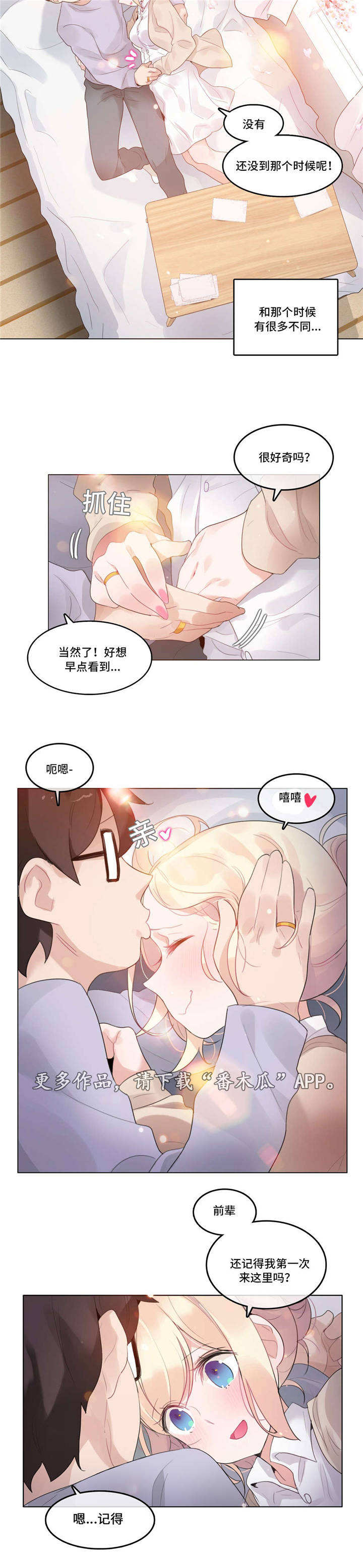 第66章：新婚礼物2