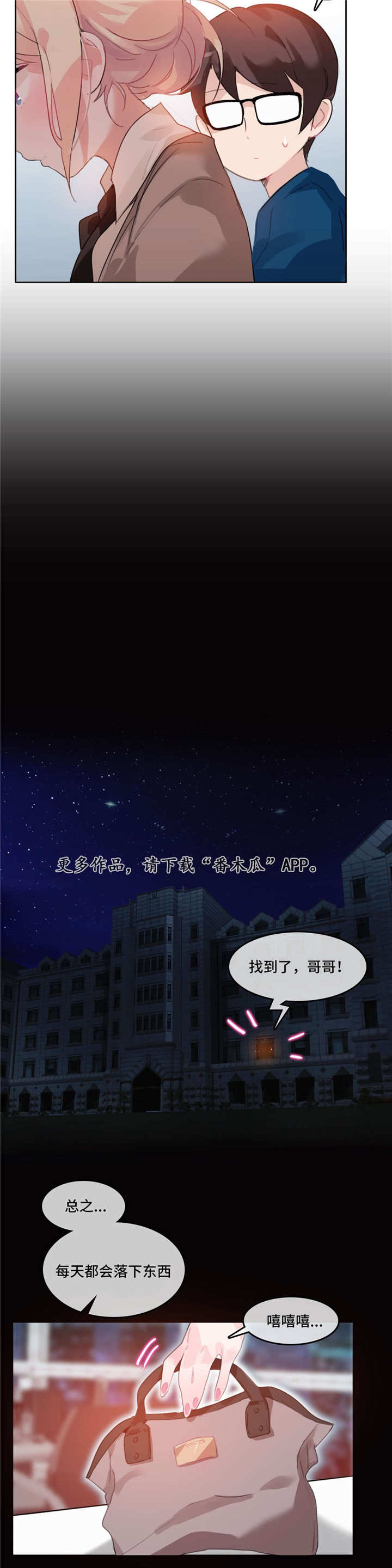 第25章：过往4