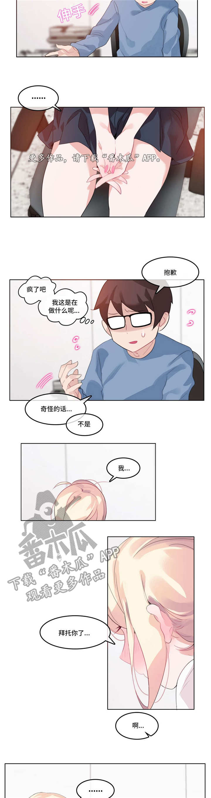 第29章：尝试3