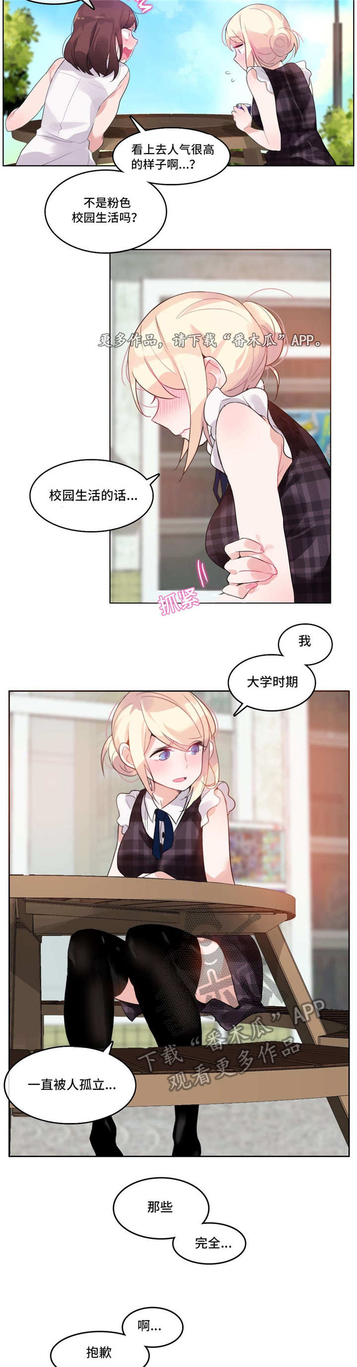 第23章：途中1