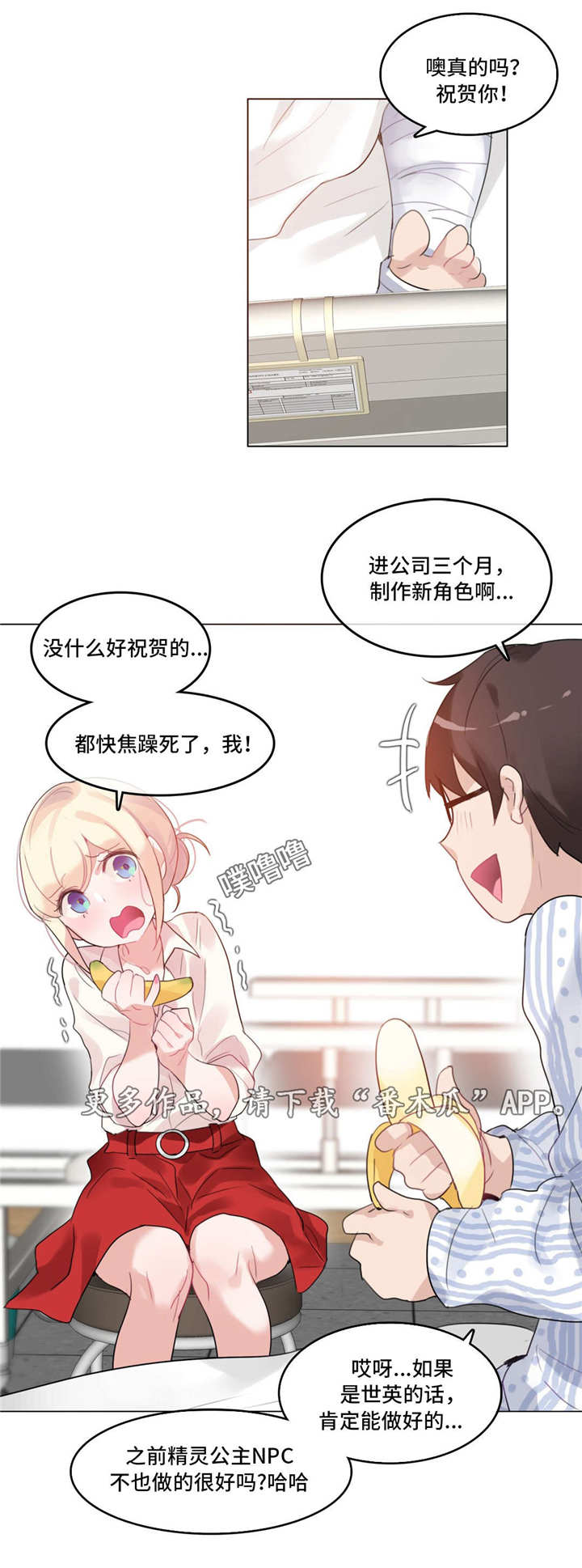 第55章：探病4