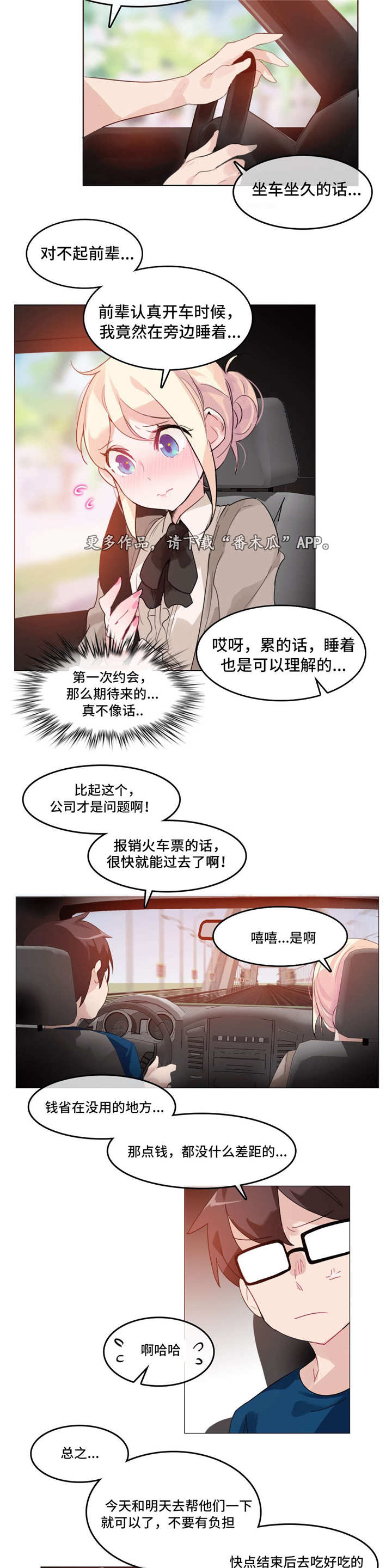 第24章：再见2