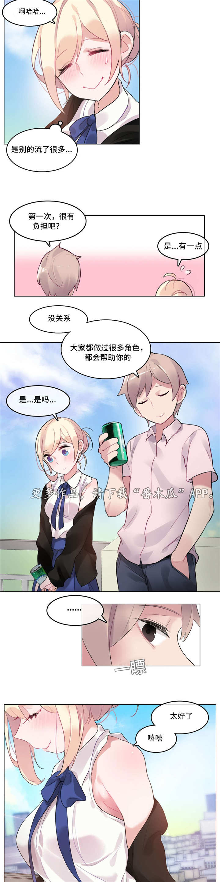 第57章：喝醉3