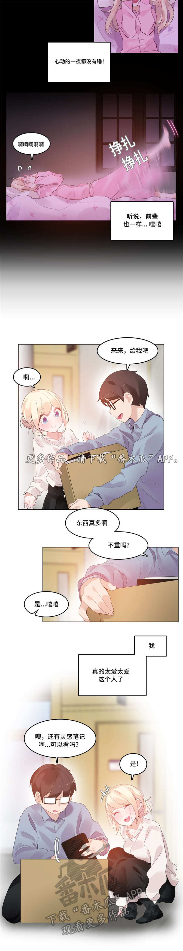 第64章：在一起3