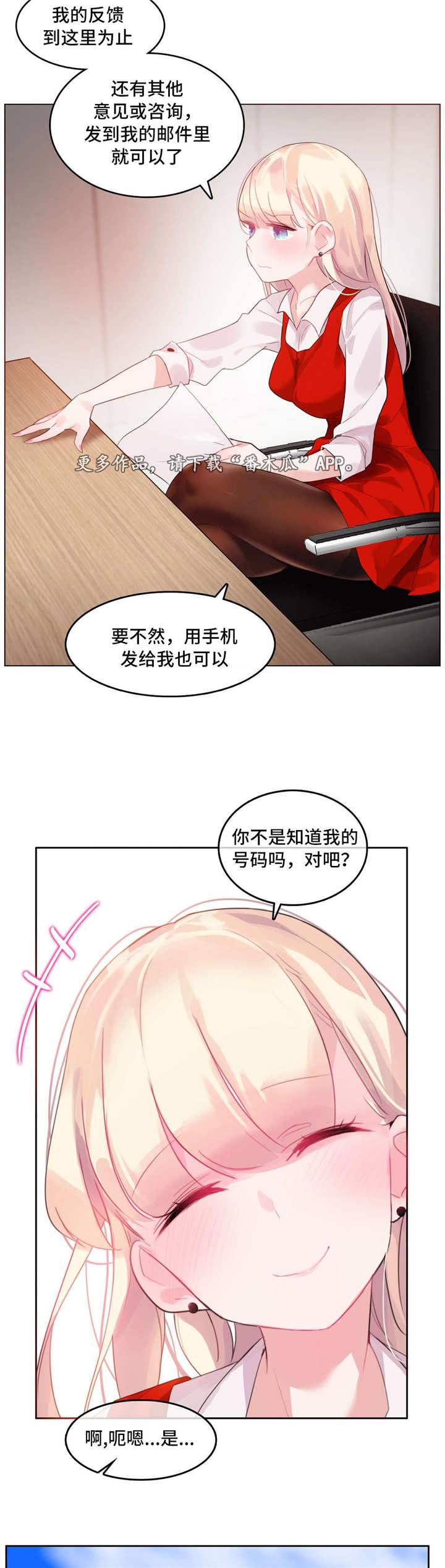 第27章：回程4