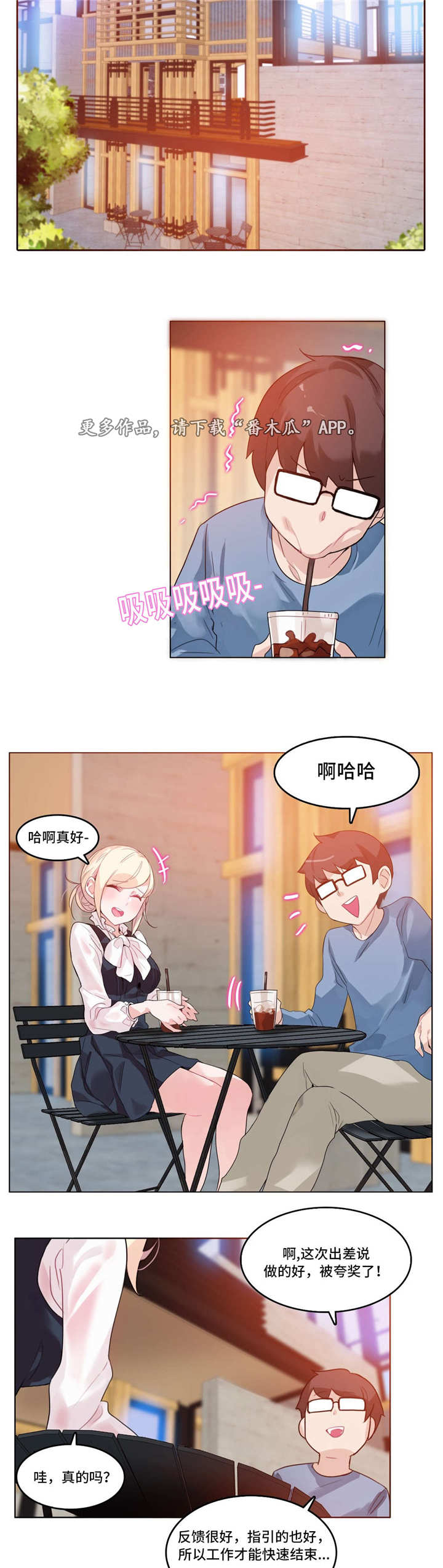 第28章：送餐3